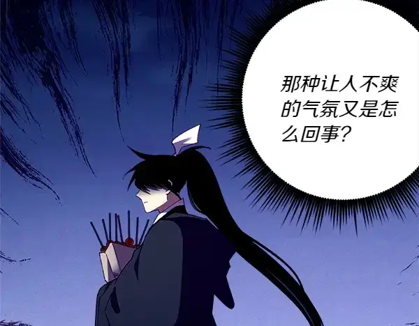 漫画《飞雷刀》第187话 神秘人第185张图