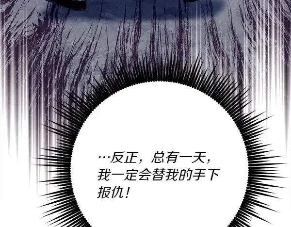 漫画《飞雷刀》第187话 神秘人第187张图