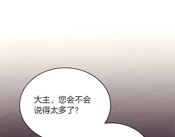 漫画《飞雷刀》第187话 神秘人第189张图
