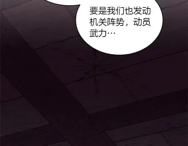 漫画《飞雷刀》第187话 神秘人第190张图