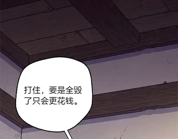 漫画《飞雷刀》第187话 神秘人第191张图