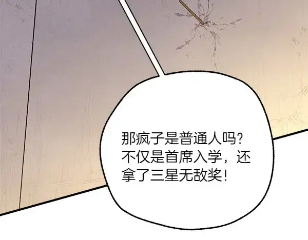 漫画《飞雷刀》第187话 神秘人第192张图