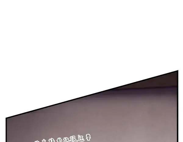 漫画《飞雷刀》第187话 神秘人第193张图