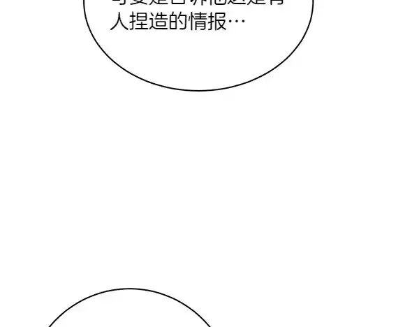 漫画《飞雷刀》第187话 神秘人第196张图