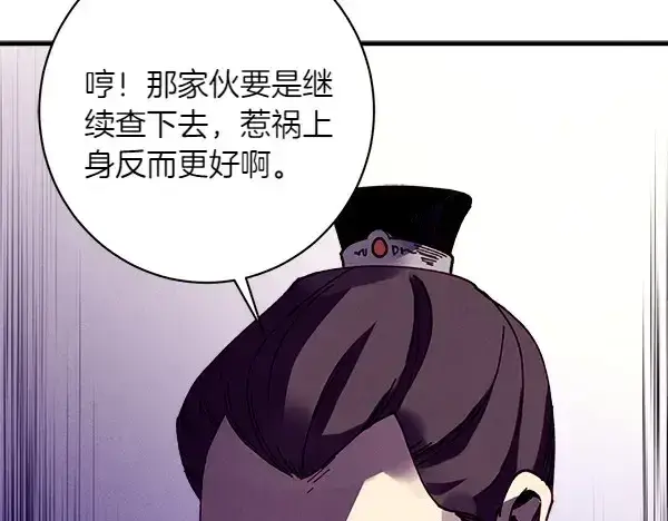 漫画《飞雷刀》第187话 神秘人第197张图