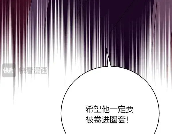 漫画《飞雷刀》第187话 神秘人第199张图