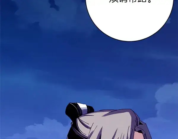 漫画《飞雷刀》第187话 神秘人第203张图