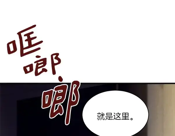 漫画《飞雷刀》第187话 神秘人第212张图
