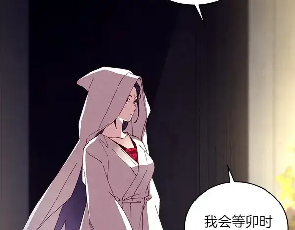 漫画《飞雷刀》第187话 神秘人第213张图