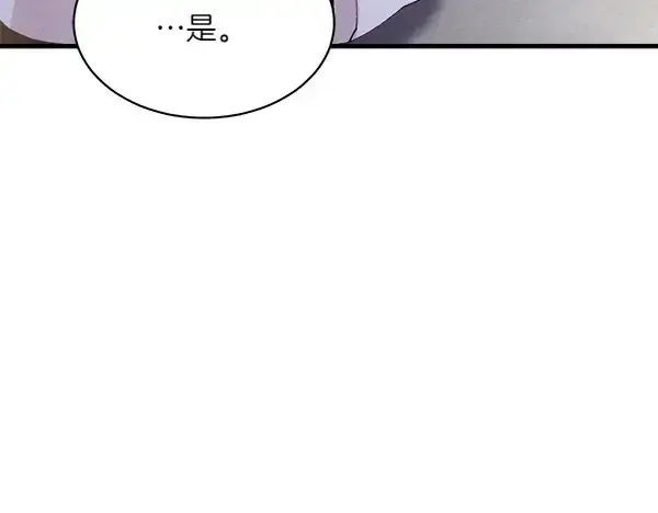 漫画《飞雷刀》第187话 神秘人第215张图