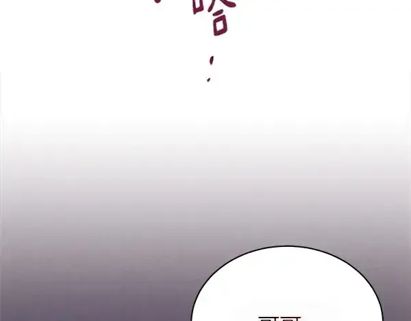 漫画《飞雷刀》第187话 神秘人第219张图