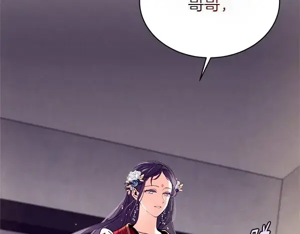 漫画《飞雷刀》第187话 神秘人第220张图