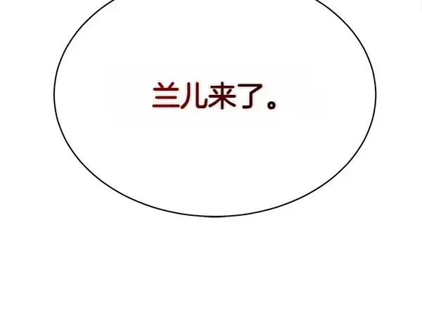漫画《飞雷刀》第187话 神秘人第224张图