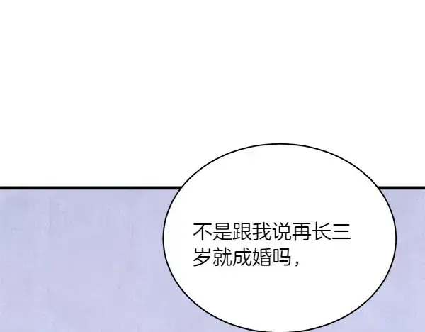 漫画《飞雷刀》第187话 神秘人第226张图