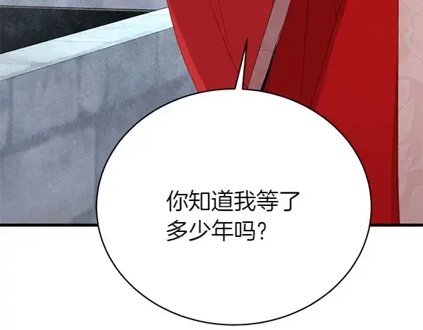 漫画《飞雷刀》第187话 神秘人第229张图