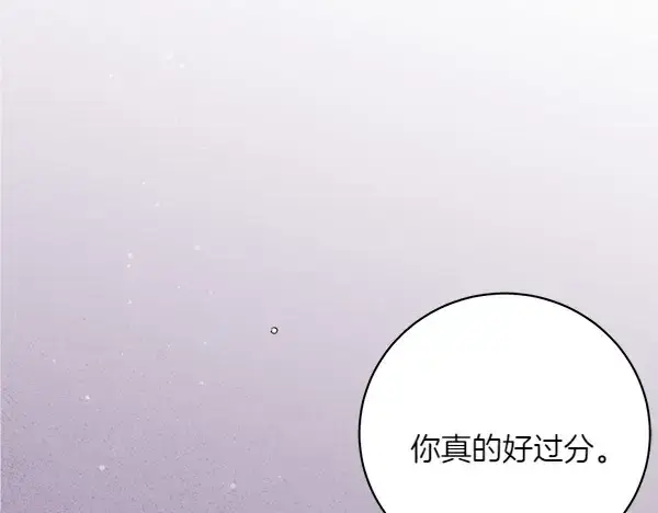漫画《飞雷刀》第187话 神秘人第231张图