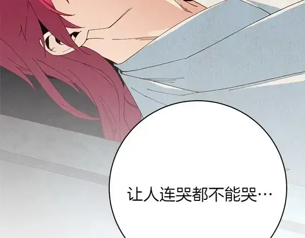 漫画《飞雷刀》第187话 神秘人第234张图