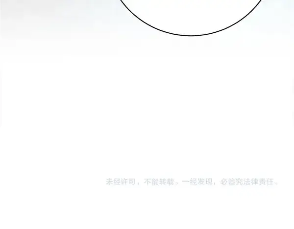 漫画《飞雷刀》第187话 神秘人第235张图