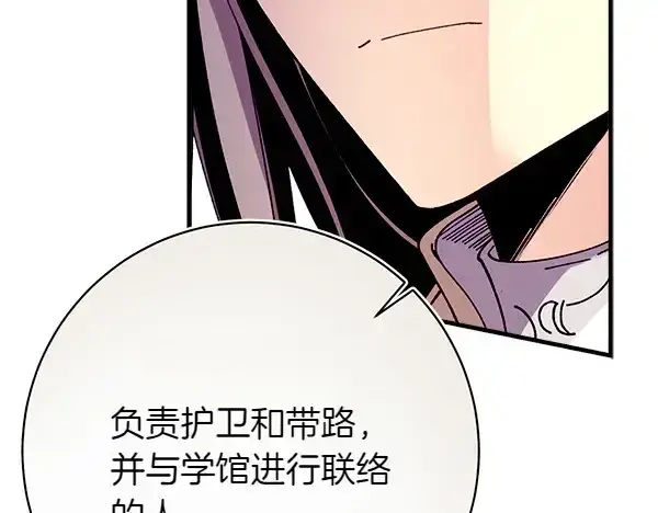 漫画《飞雷刀》第187话 神秘人第26张图