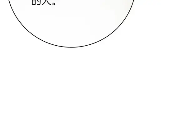 漫画《飞雷刀》第187话 神秘人第27张图