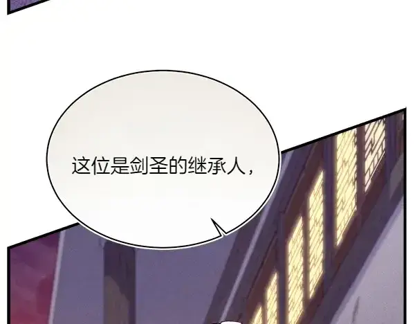 漫画《飞雷刀》第187话 神秘人第31张图