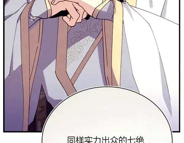漫画《飞雷刀》第187话 神秘人第33张图