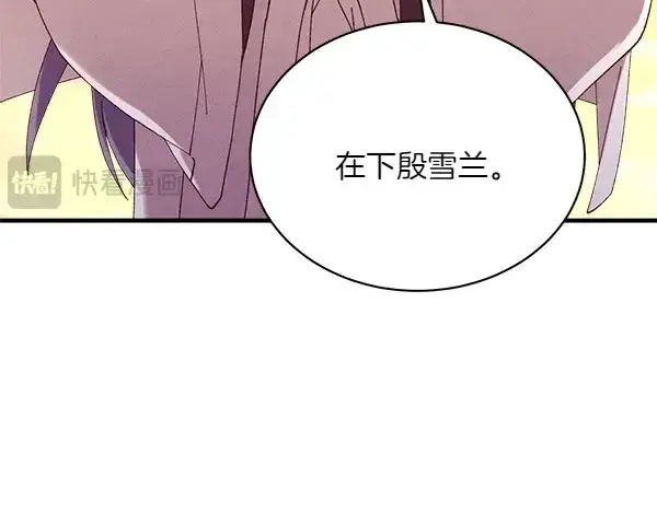 漫画《飞雷刀》第187话 神秘人第37张图