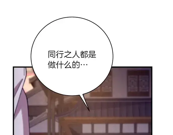 漫画《飞雷刀》第187话 神秘人第38张图