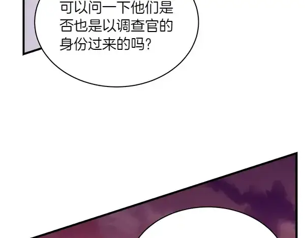 漫画《飞雷刀》第187话 神秘人第40张图