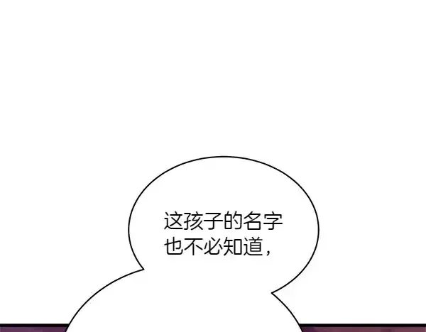 漫画《飞雷刀》第187话 神秘人第44张图