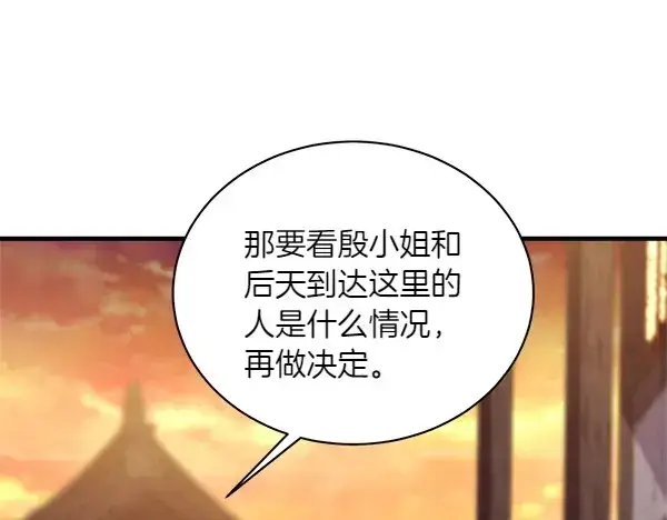 漫画《飞雷刀》第187话 神秘人第48张图