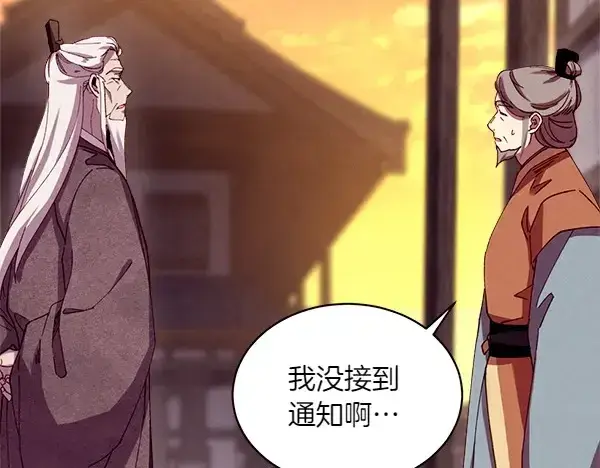 漫画《飞雷刀》第187话 神秘人第49张图