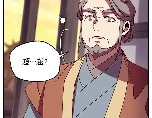 漫画《飞雷刀》第187话 神秘人第52张图