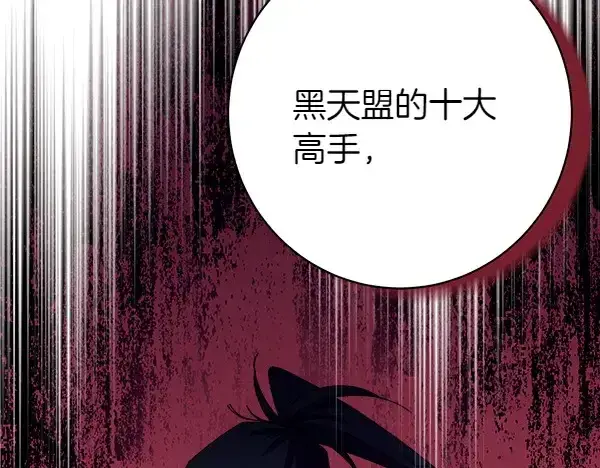 漫画《飞雷刀》第187话 神秘人第55张图