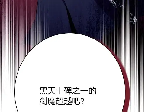 漫画《飞雷刀》第187话 神秘人第58张图