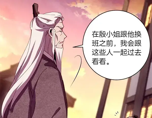 漫画《飞雷刀》第187话 神秘人第61张图