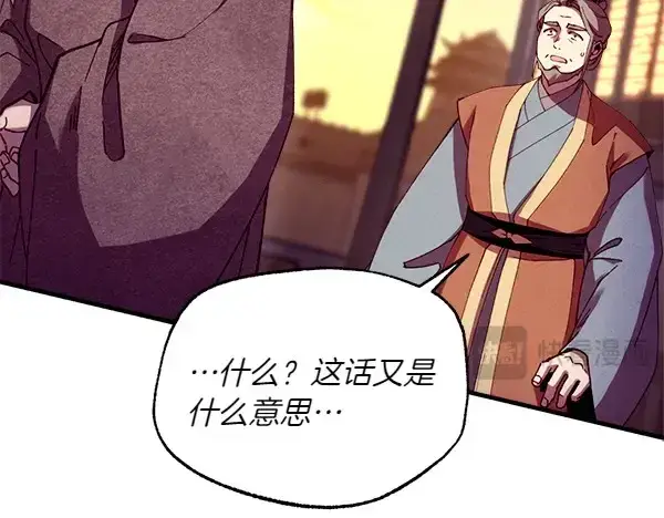 漫画《飞雷刀》第187话 神秘人第62张图
