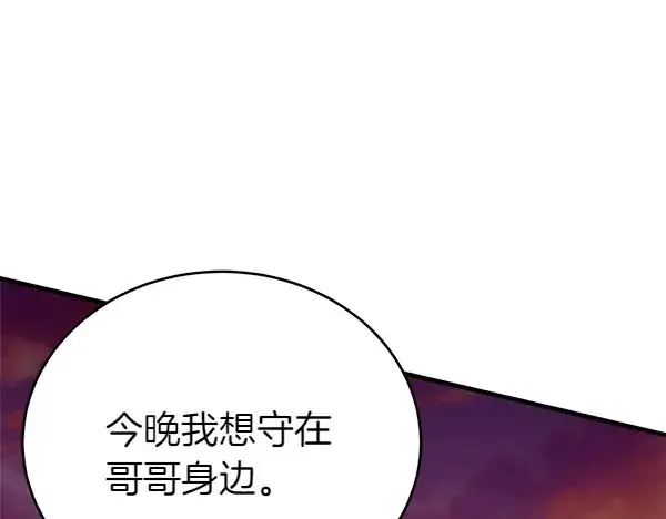 漫画《飞雷刀》第187话 神秘人第63张图