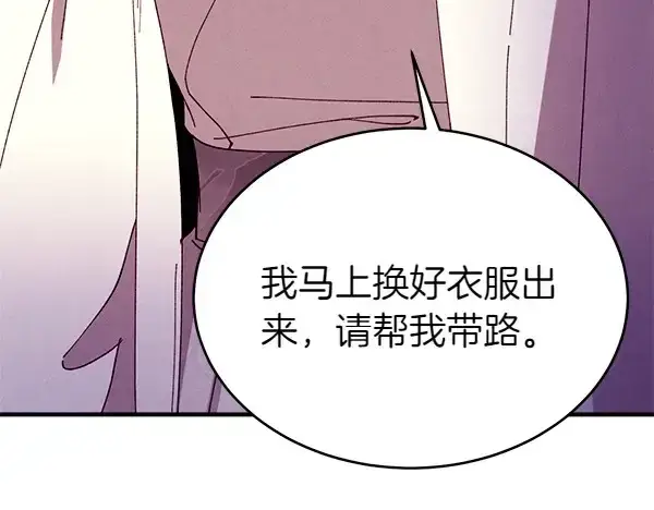 漫画《飞雷刀》第187话 神秘人第66张图