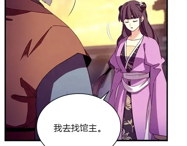 漫画《飞雷刀》第187话 神秘人第69张图