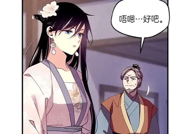 漫画《飞雷刀》第187话 神秘人第72张图
