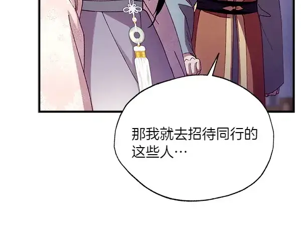 漫画《飞雷刀》第187话 神秘人第73张图