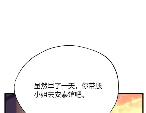 漫画《飞雷刀》第187话 神秘人第74张图