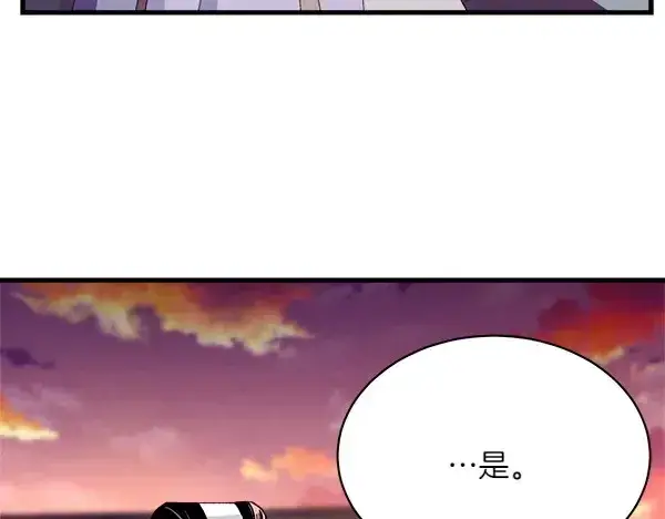 漫画《飞雷刀》第187话 神秘人第77张图