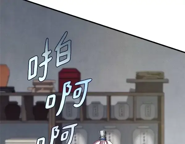 漫画《飞雷刀》第187话 神秘人第86张图