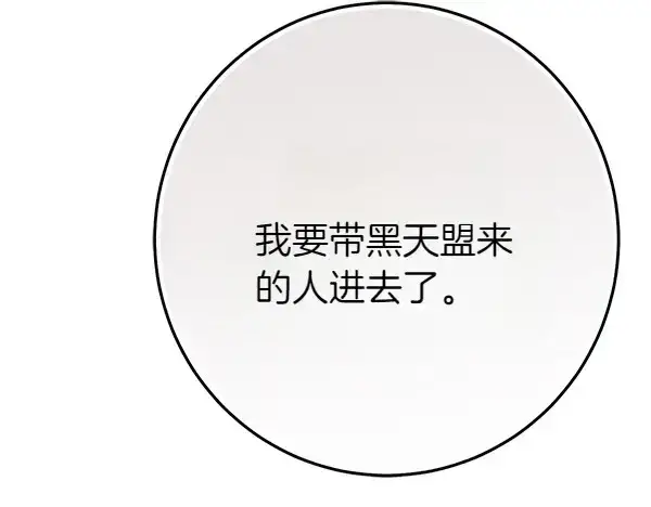 漫画《飞雷刀》第187话 神秘人第89张图