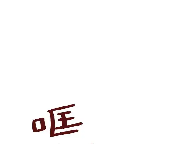 漫画《飞雷刀》第187话 神秘人第90张图