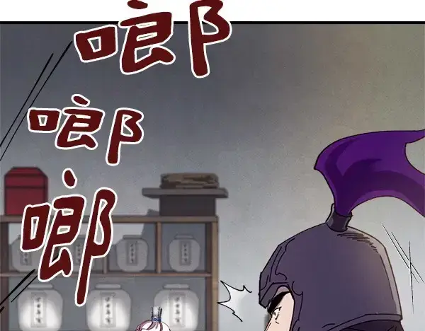 漫画《飞雷刀》第187话 神秘人第91张图