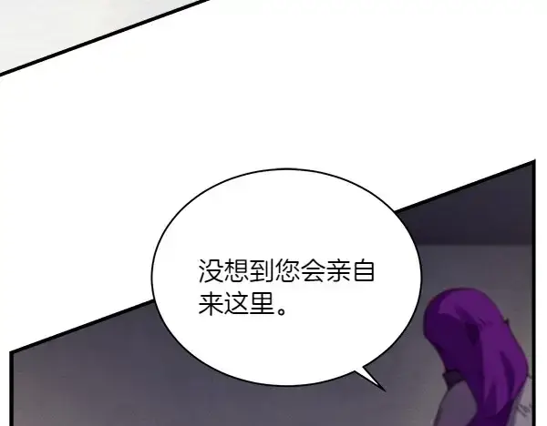 漫画《飞雷刀》第187话 神秘人第97张图