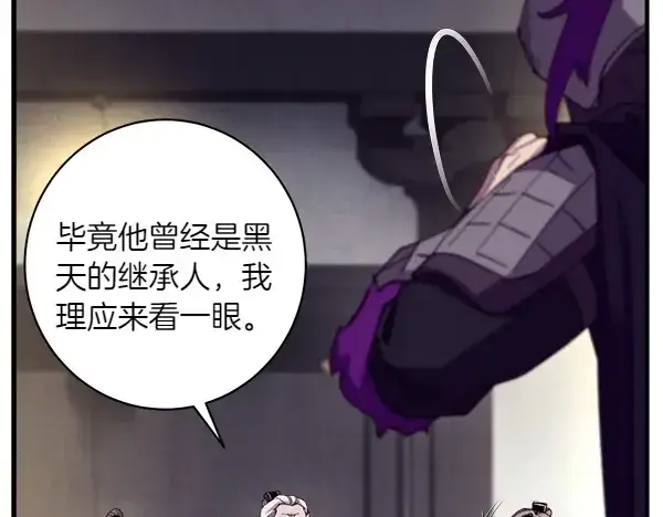 漫画《飞雷刀》第187话 神秘人第98张图